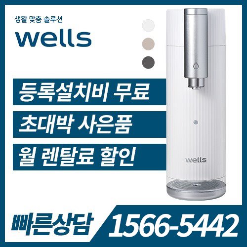 [렌탈] 웰스더원 정수기 디지털 데스크탑(냉온정수기) WN678 화이트/6년 약정