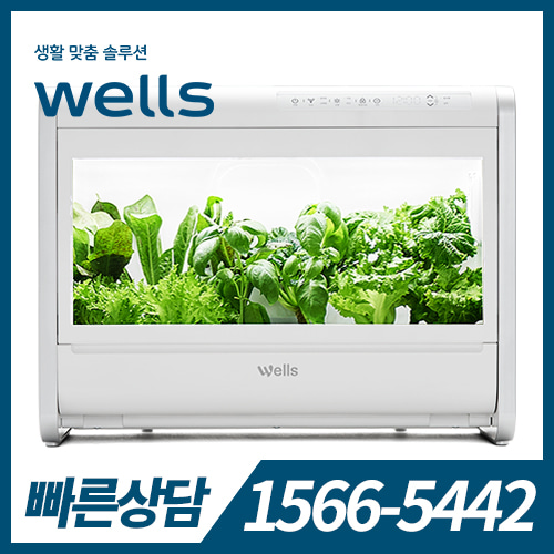 교원웰스 웰스팜Wide + 미소채(12모종) KW-G01W1 / 36개월 약정